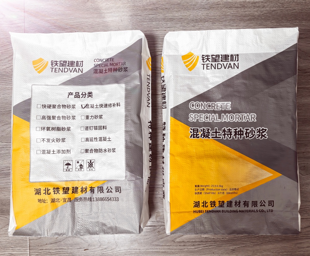 东宁封锚砂浆