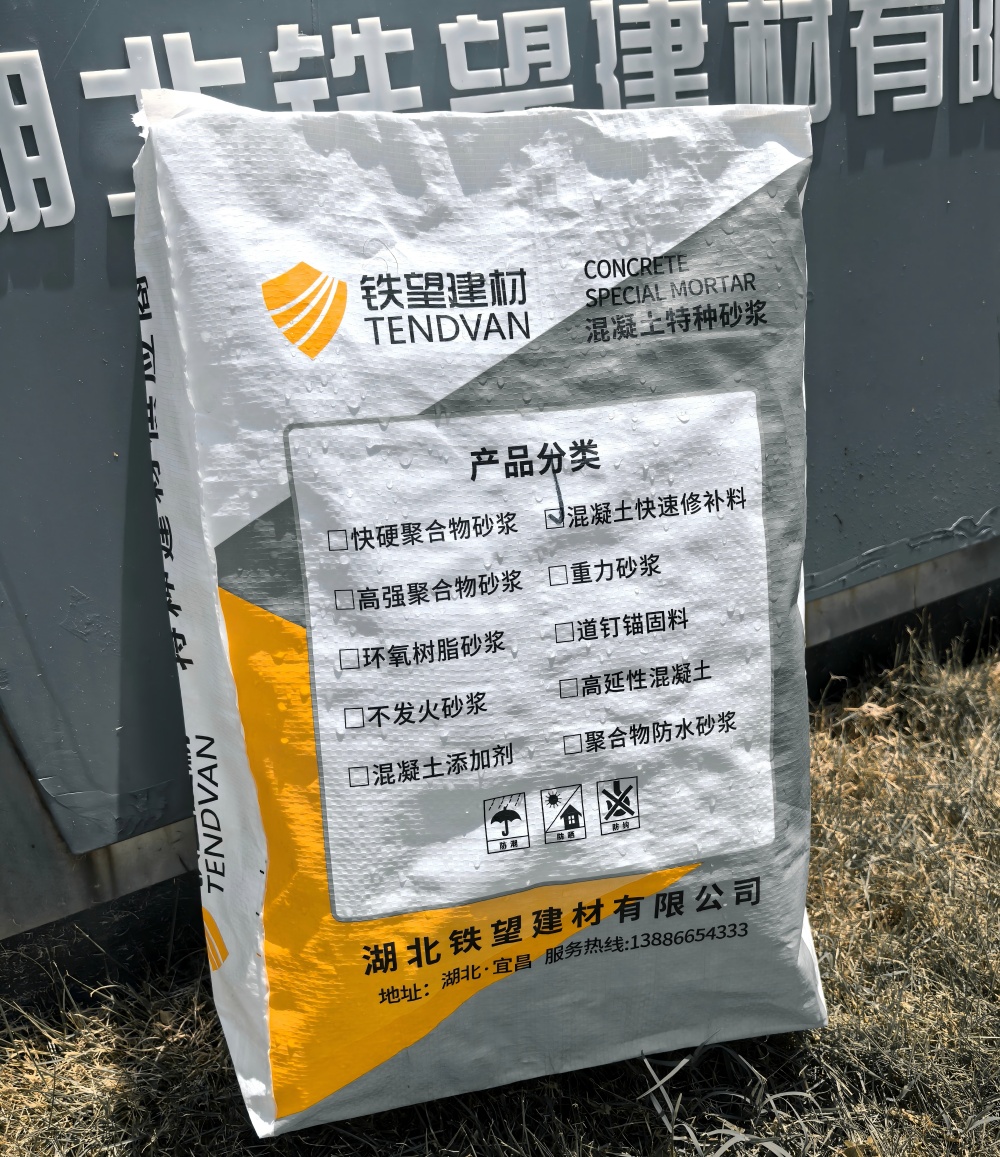 东宁气密剂